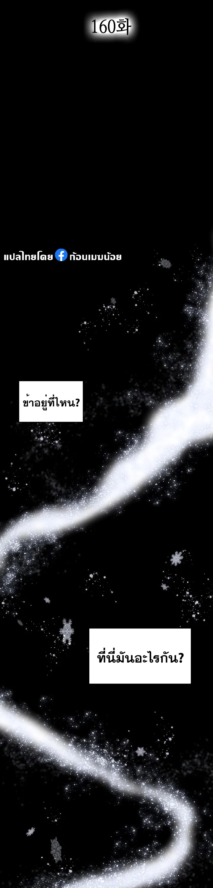 อ่านมังงะ Memoir Of The King Of War ตอนที่ 160/18.jpg