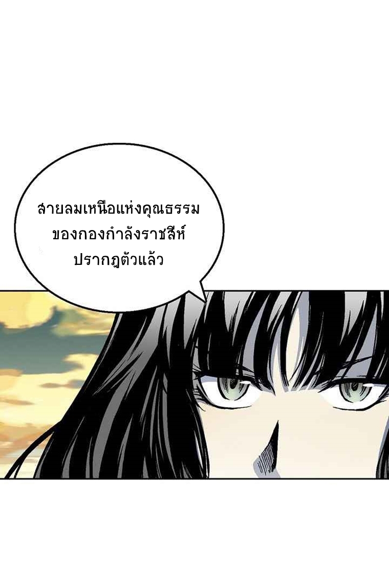 อ่านมังงะ Memoir Of The King Of War ตอนที่ 28/18.jpg