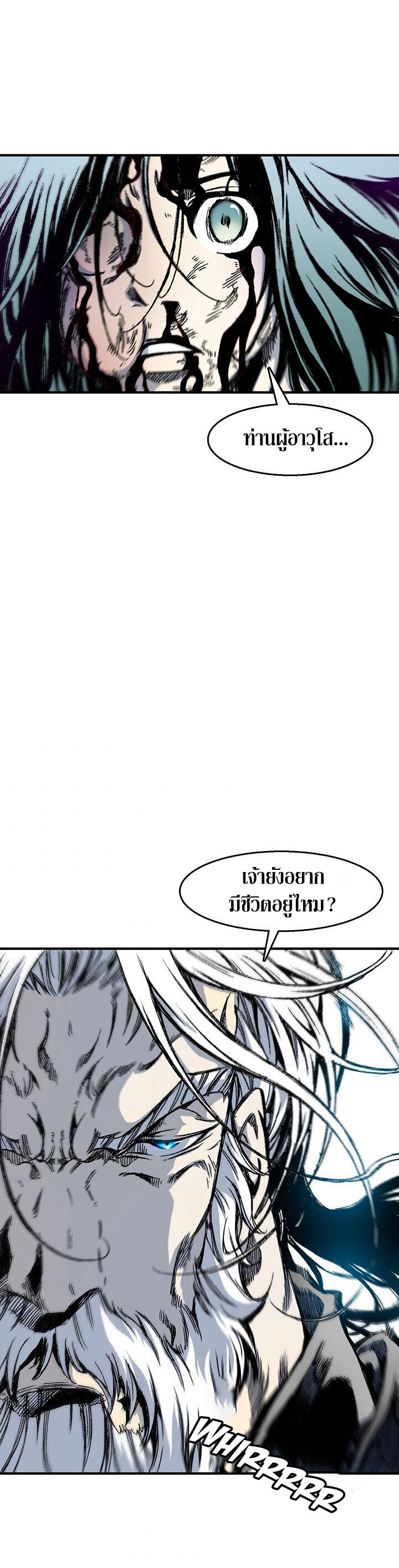 อ่านมังงะ Memoir Of The King Of War ตอนที่ 7/18.jpg