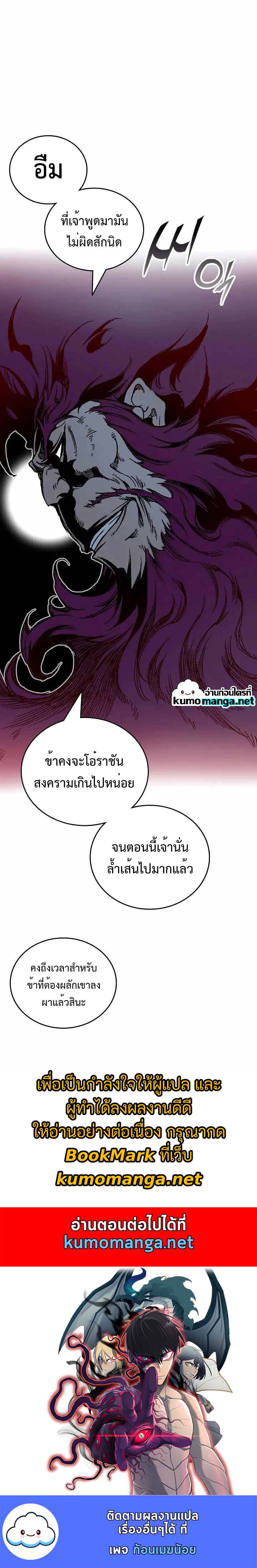 อ่านมังงะ Memoir Of The King Of War ตอนที่ 118/18.jpg