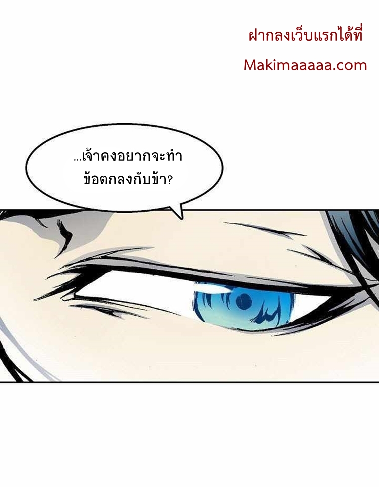 อ่านมังงะ Memoir Of The King Of War ตอนที่ 29/18.jpg