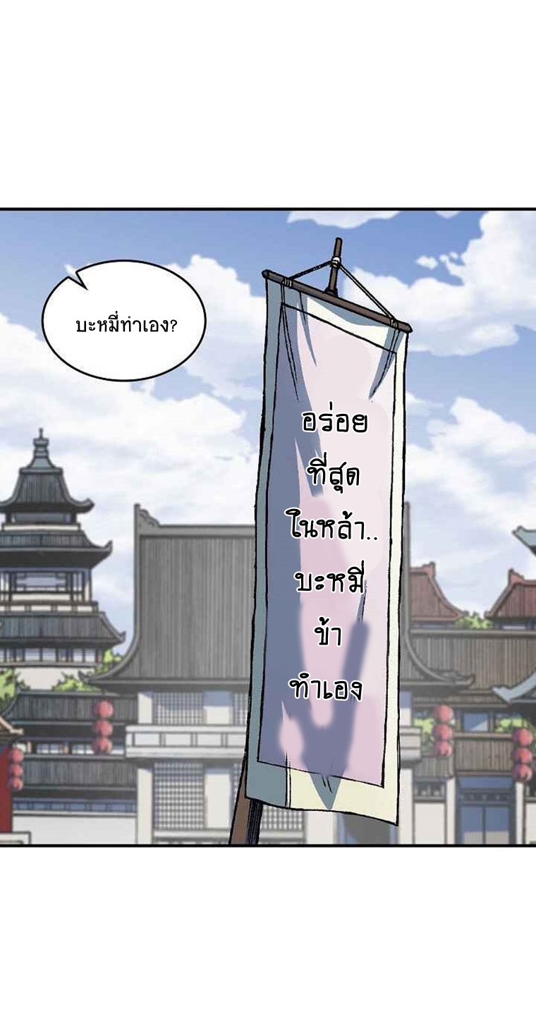 อ่านมังงะ Memoir Of The King Of War ตอนที่ 70/18.jpg