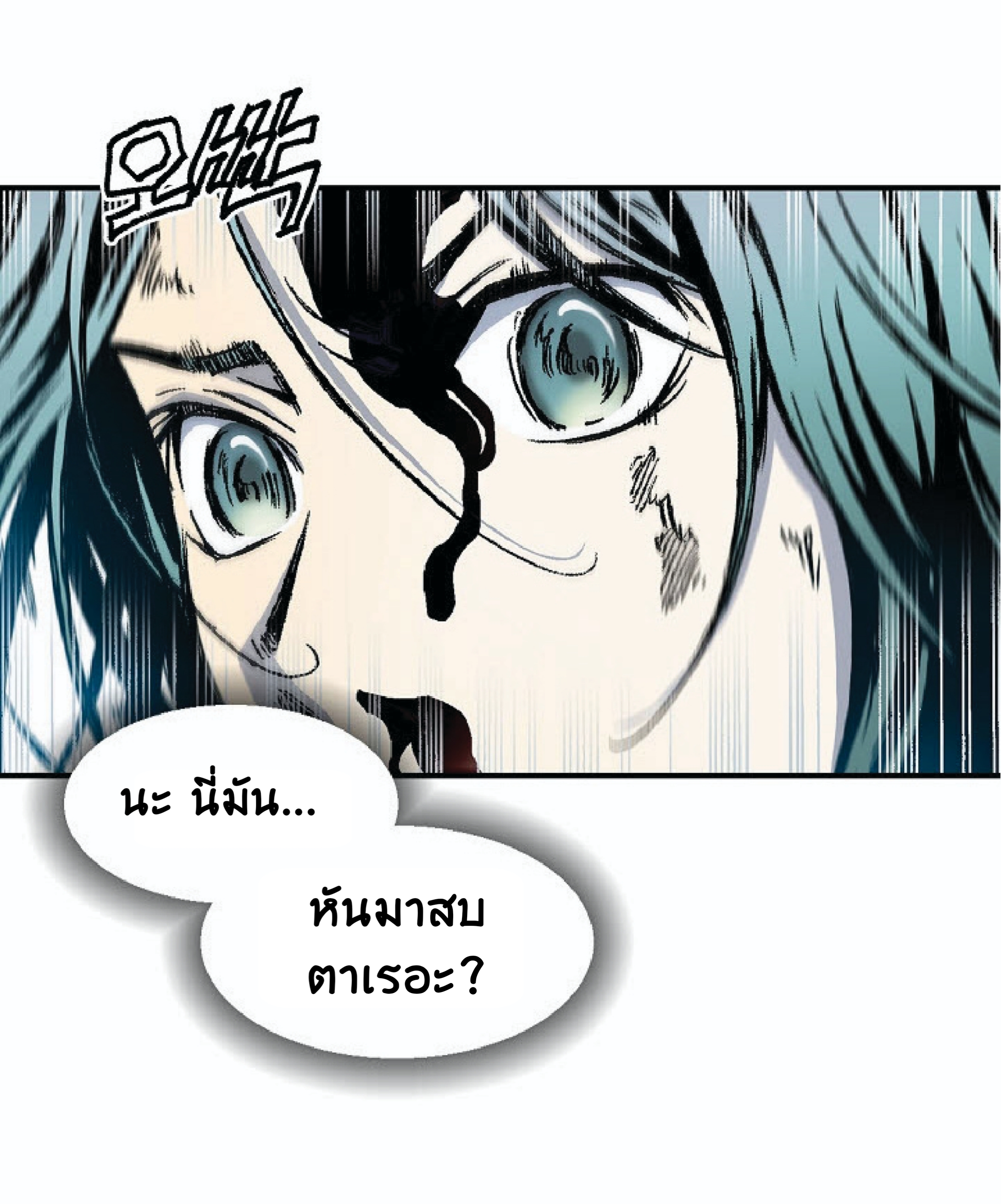 อ่านมังงะ Memoir Of The King Of War ตอนที่ 4/18.jpg