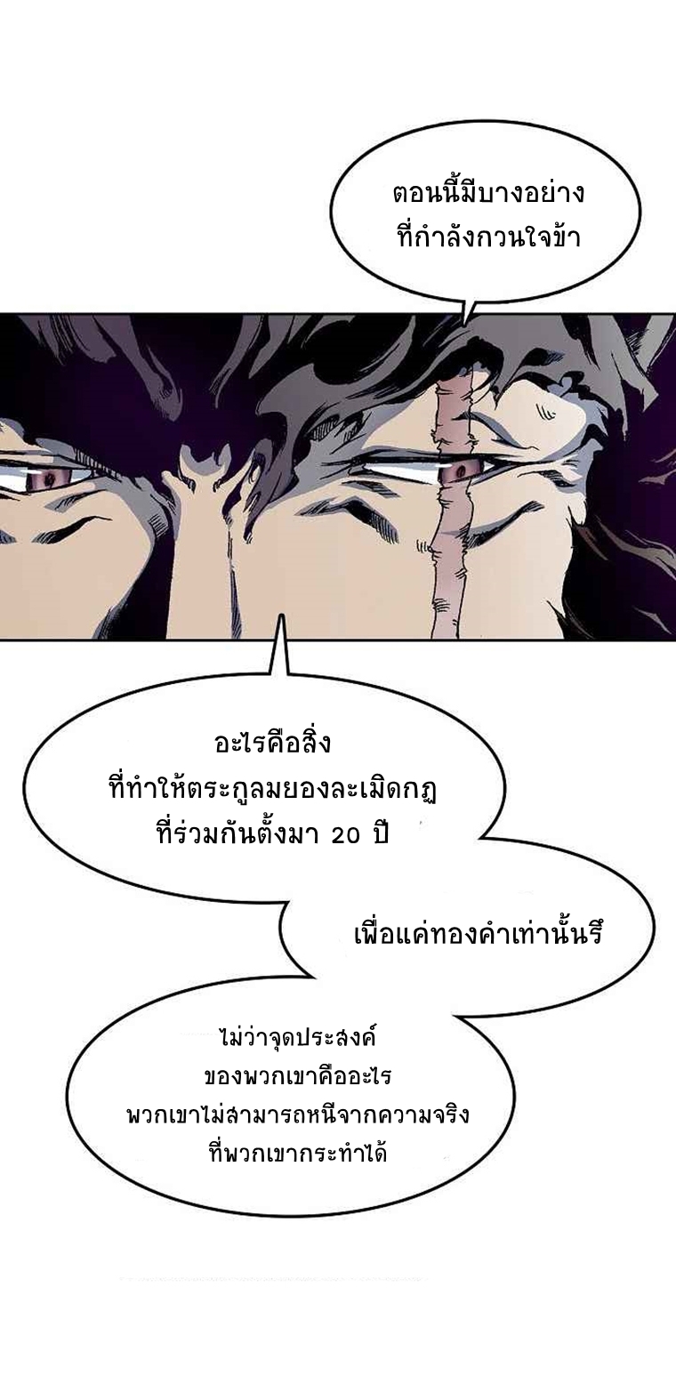 อ่านมังงะ Memoir Of The King Of War ตอนที่ 23/18.jpg