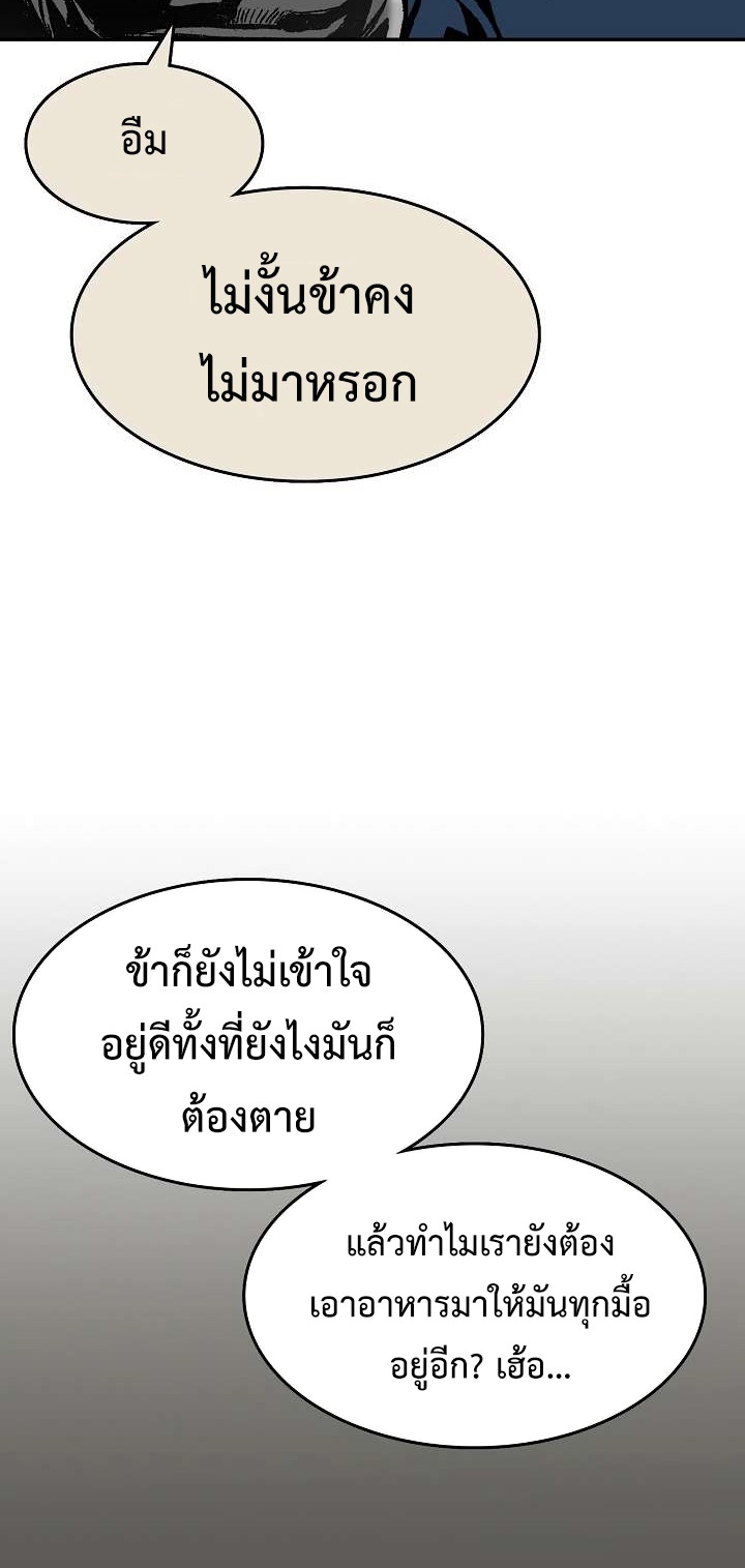 อ่านมังงะ Memoir Of The King Of War ตอนที่ 147/18.jpg