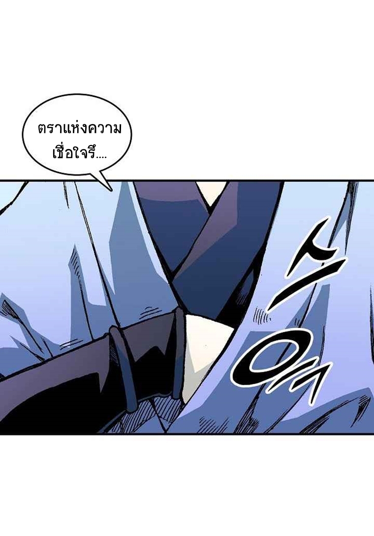 อ่านมังงะ Memoir Of The King Of War ตอนที่ 69/18.jpg