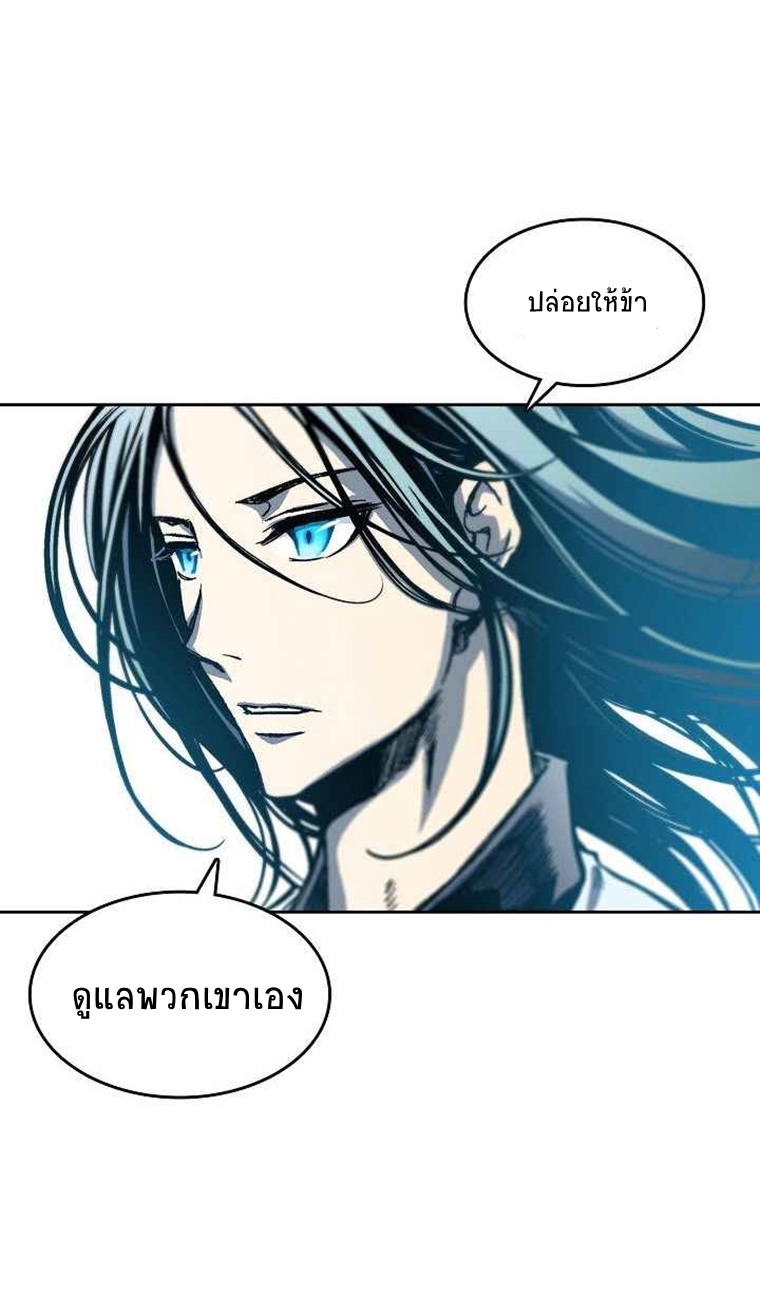 อ่านมังงะ Memoir Of The King Of War ตอนที่ 63/18.jpg