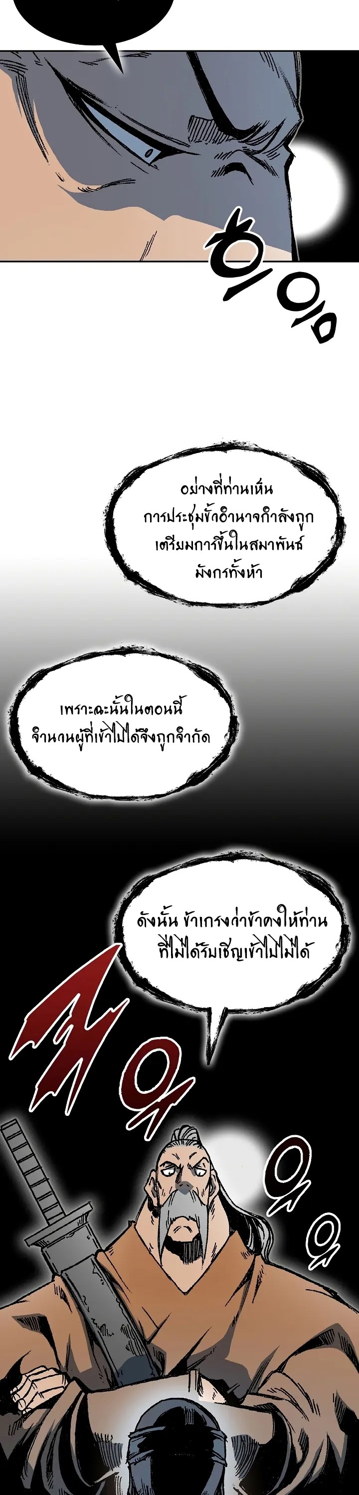 อ่านมังงะ Memoir Of The King Of War ตอนที่ 151/18.jpg