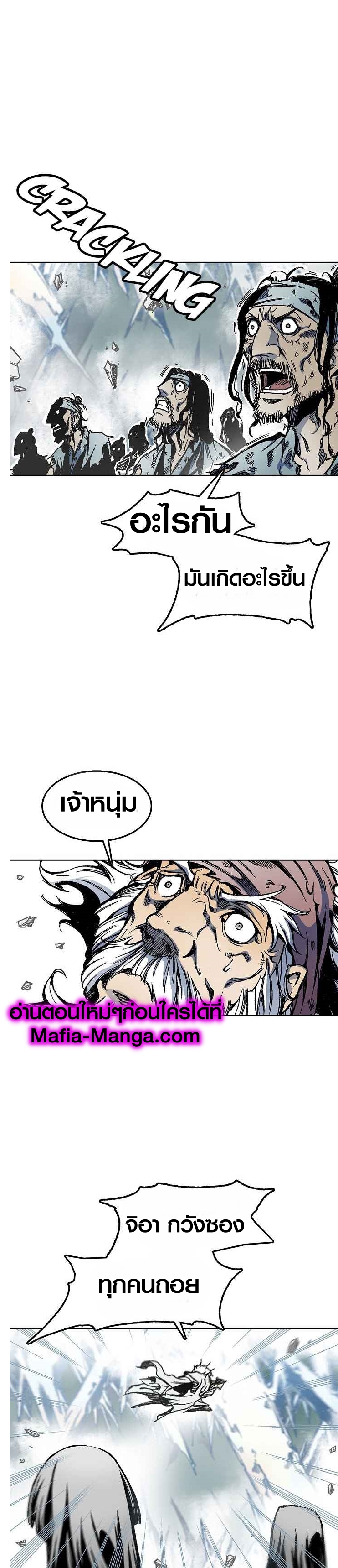 อ่านมังงะ Memoir Of The King Of War ตอนที่ 42/18.jpg