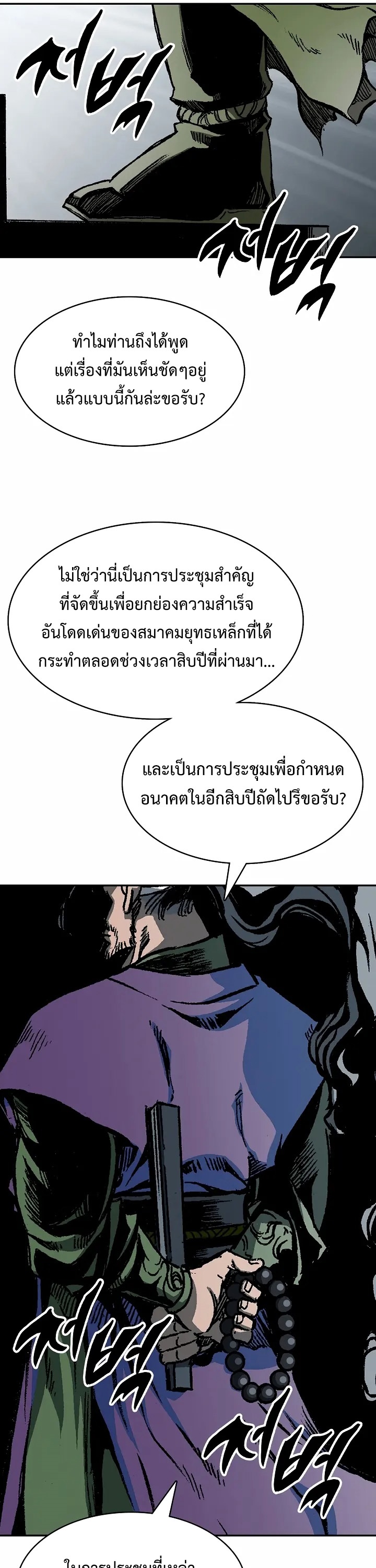 อ่านมังงะ Memoir Of The King Of War ตอนที่ 167/18.jpg