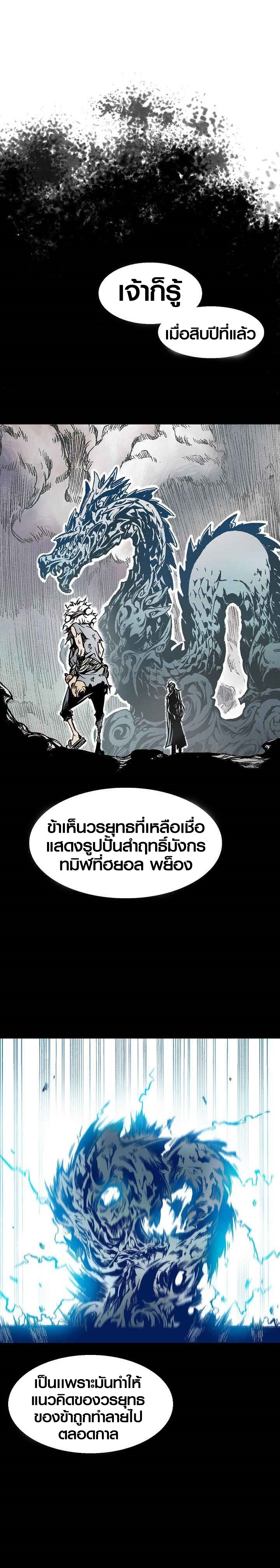 อ่านมังงะ Memoir Of The King Of War ตอนที่ 45/1.jpg