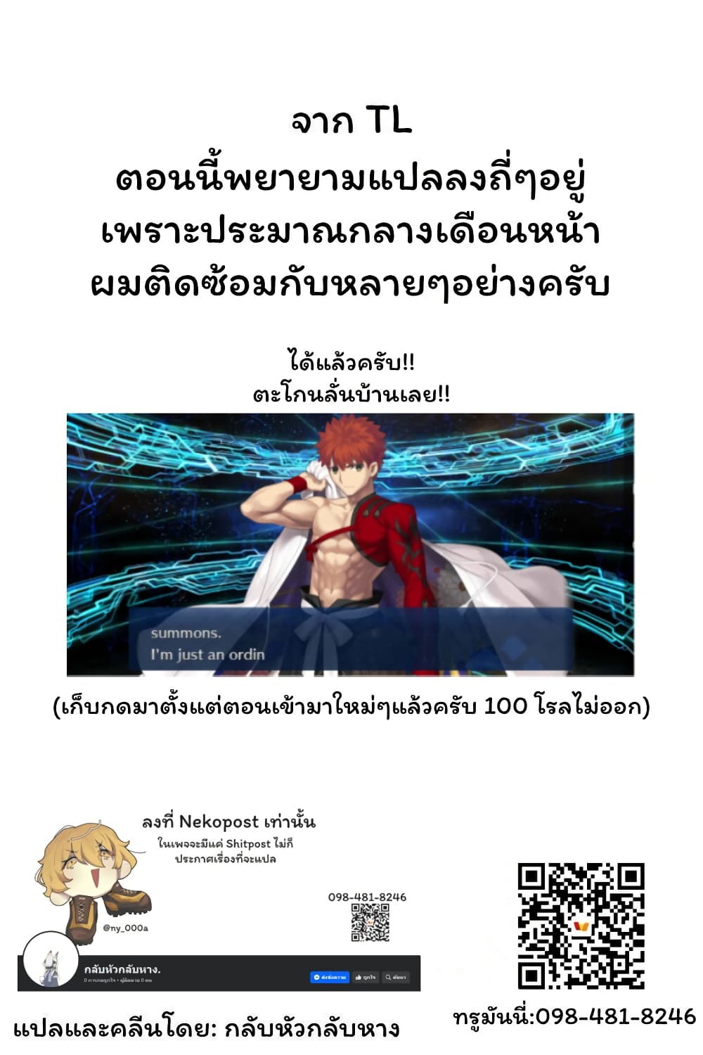 อ่านมังงะ Damedol to Sekai ni Hitori Dake no Fan ตอนที่ 11/18.jpg