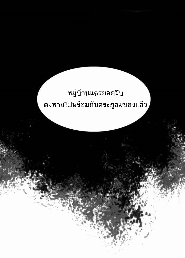 อ่านมังงะ Memoir Of The King Of War ตอนที่ 46/18.jpg