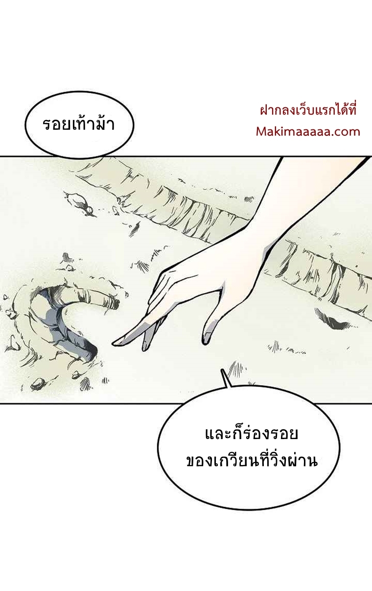 อ่านมังงะ Memoir Of The King Of War ตอนที่ 22/18.jpg