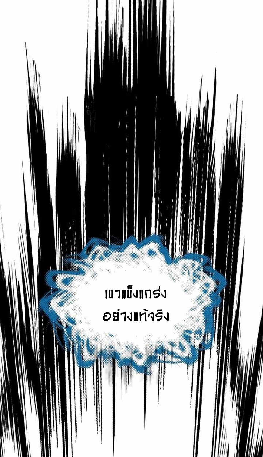 อ่านมังงะ Memoir Of The King Of War ตอนที่ 76/18.jpg