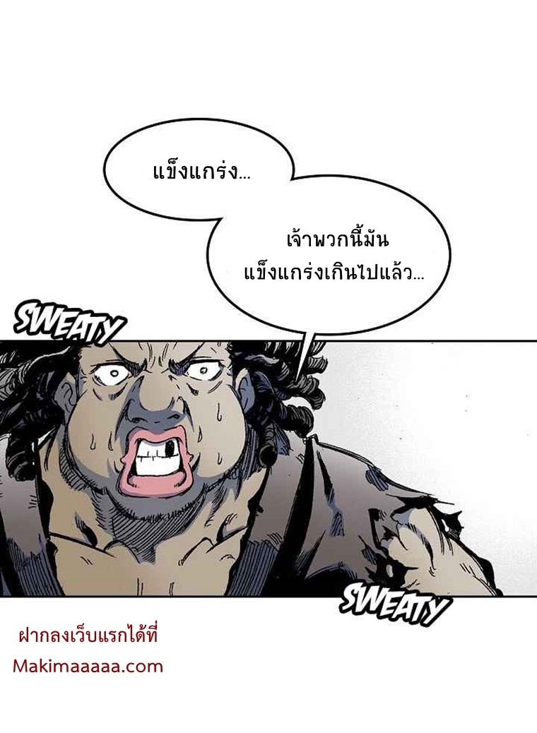 อ่านมังงะ Memoir Of The King Of War ตอนที่ 21/19.jpg