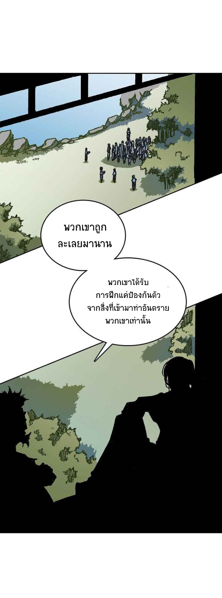 อ่านมังงะ Memoir Of The King Of War ตอนที่ 68/19.jpg