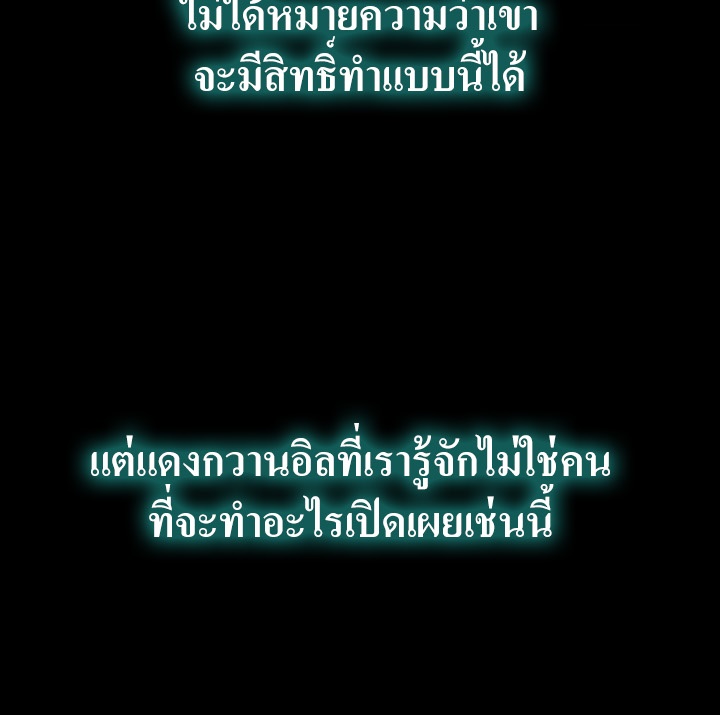 อ่านมังงะ Memoir Of The King Of War ตอนที่ 163/19.jpg