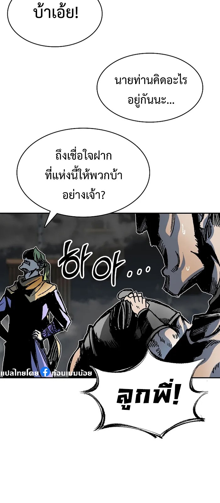 อ่านมังงะ Memoir Of The King Of War ตอนที่ 157/19.jpg