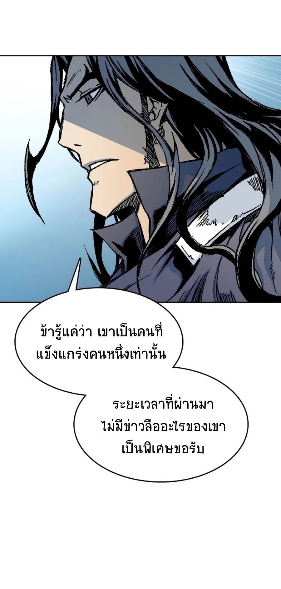 อ่านมังงะ Memoir Of The King Of War ตอนที่ 98/19.jpg