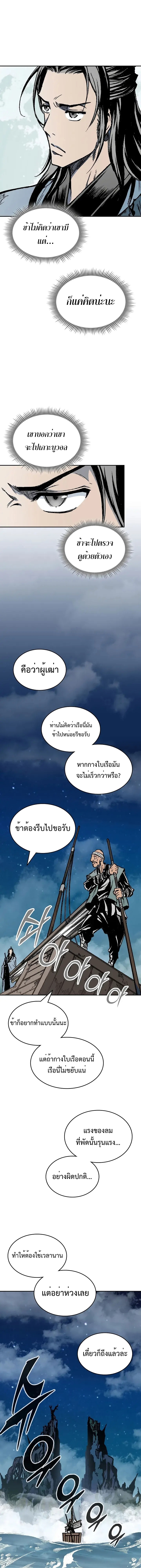 อ่านมังงะ Memoir Of The King Of War ตอนที่ 124/1.jpg