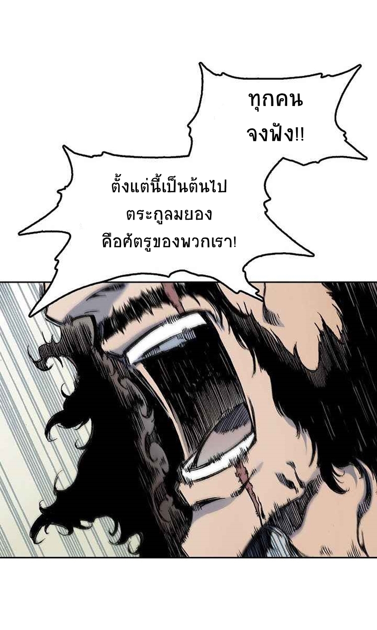 อ่านมังงะ Memoir Of The King Of War ตอนที่ 23/19.jpg