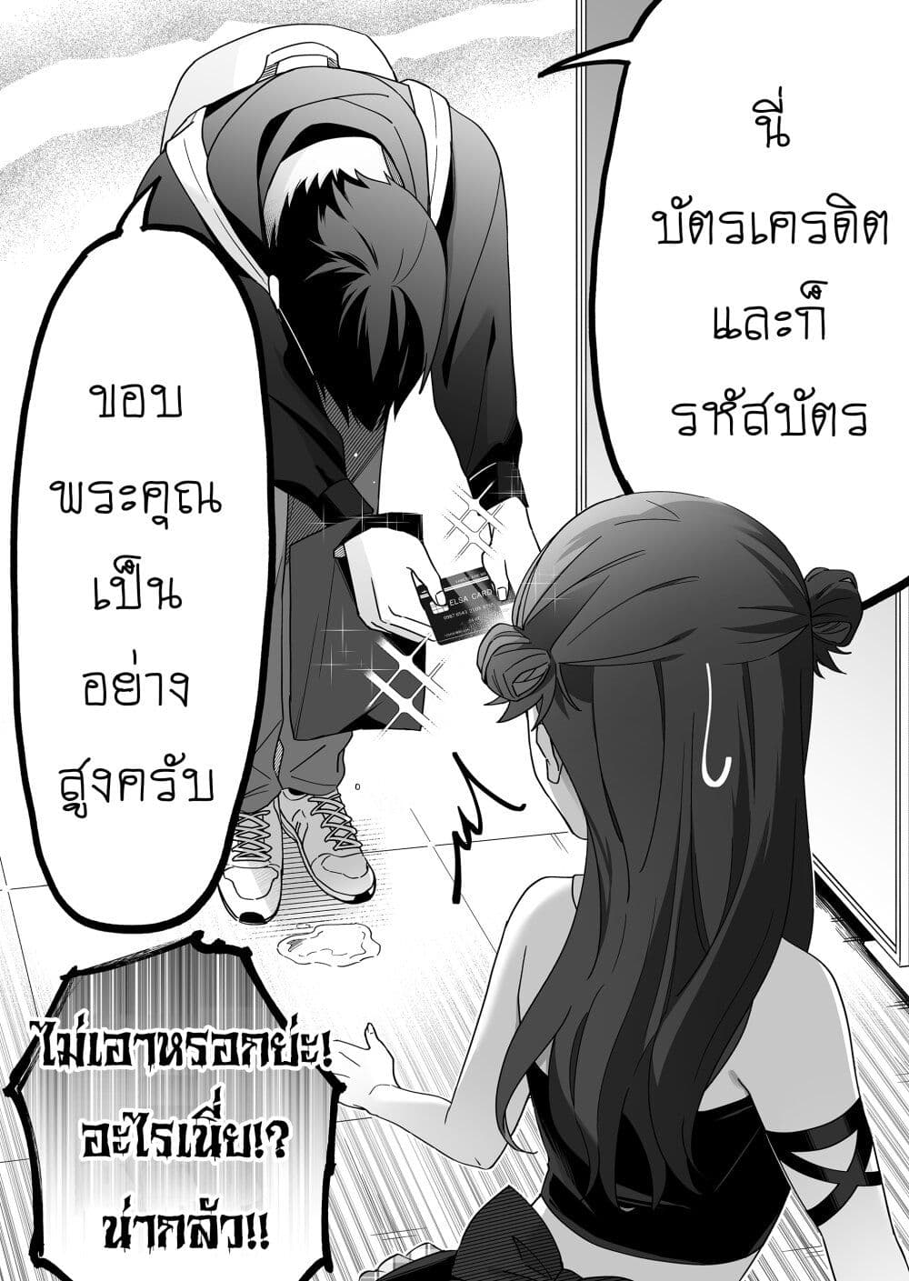 อ่านมังงะ Damedol to Sekai ni Hitori Dake no Fan ตอนที่ 3/19.jpg