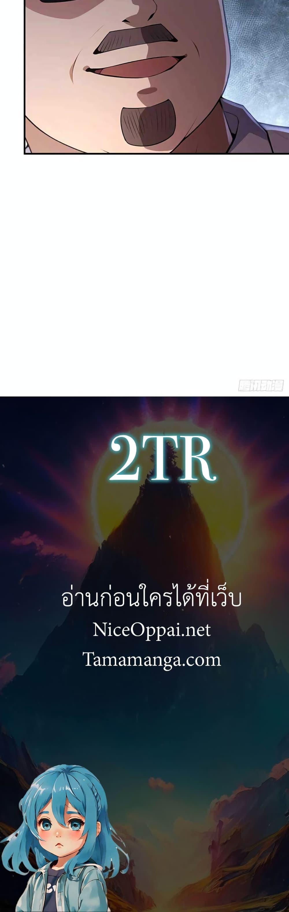 อ่านมังงะ The Ultimate Wantless Godly Rich System ตอนที่ 19/19.jpg