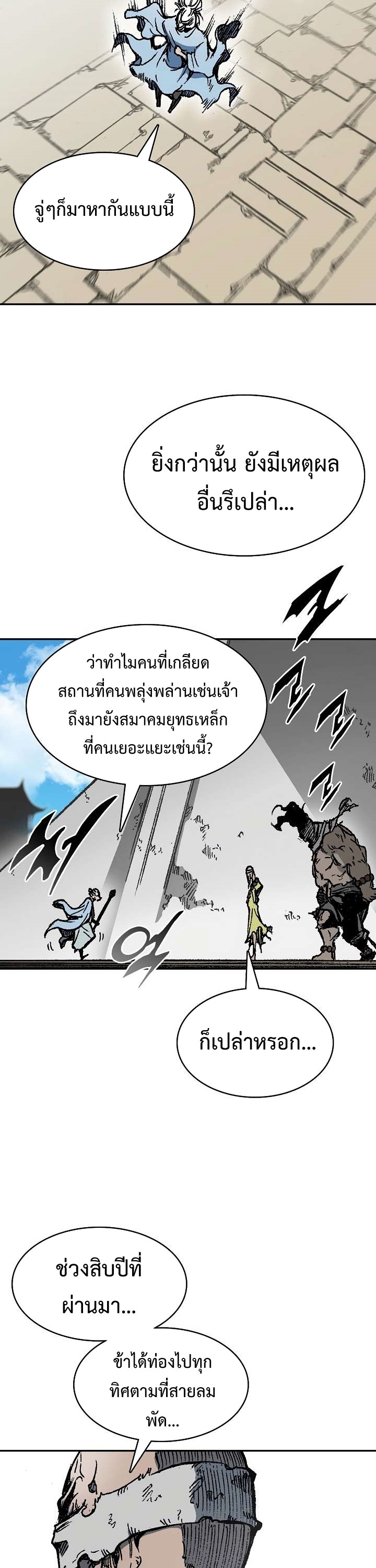 อ่านมังงะ Memoir Of The King Of War ตอนที่ 152/19.jpg