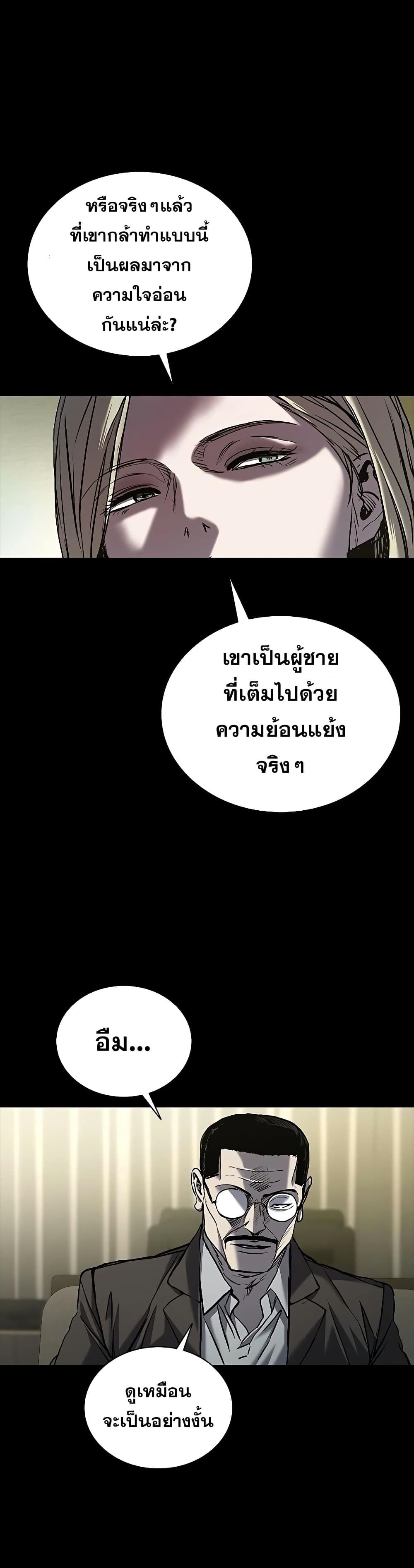 อ่านมังงะ Castle 2 Pinnacle ตอนที่ 69/19.jpg