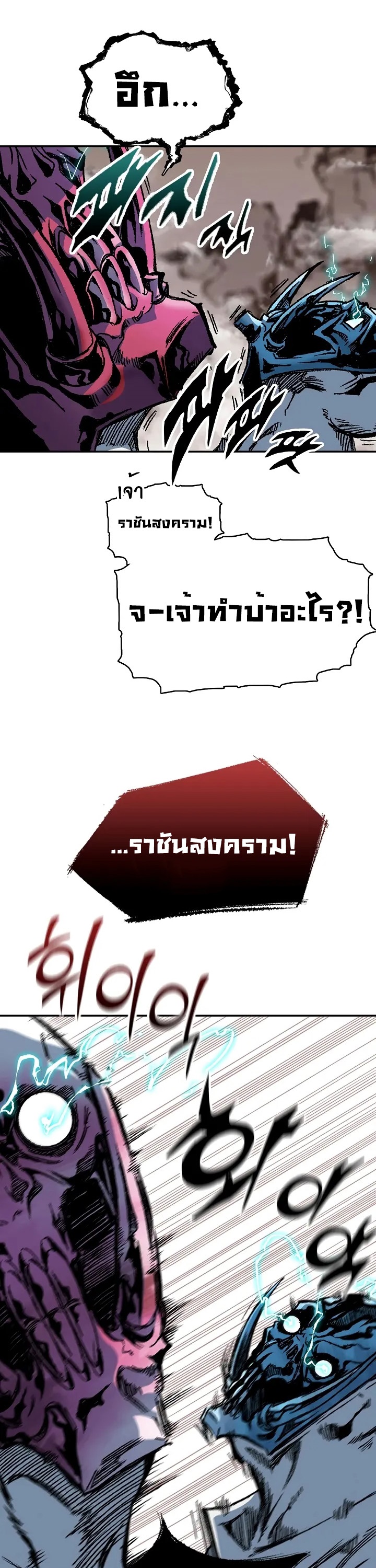 อ่านมังงะ Memoir Of The King Of War ตอนที่ 166/19.jpg