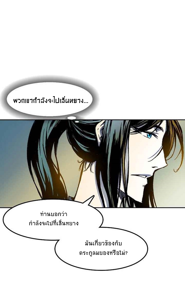 อ่านมังงะ Memoir Of The King Of War ตอนที่ 25/19.jpg