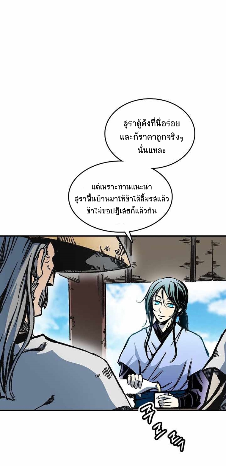 อ่านมังงะ Memoir Of The King Of War ตอนที่ 74/19.jpg