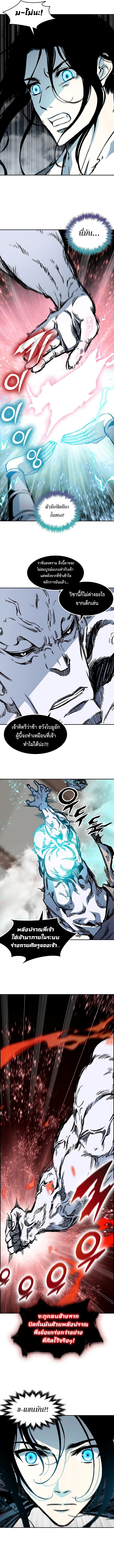 อ่านมังงะ Memoir Of The King Of War ตอนที่ 182/1.jpg