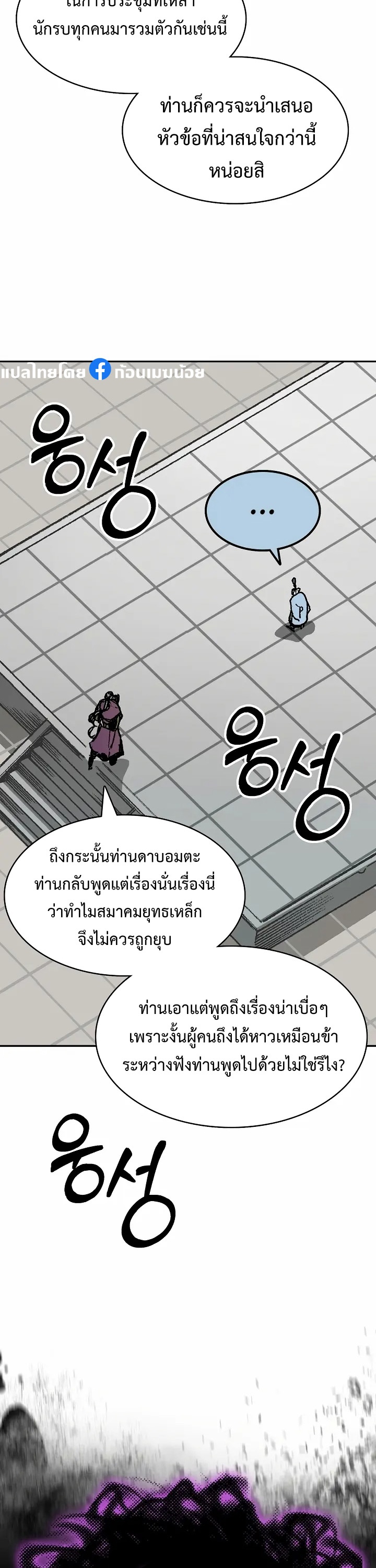 อ่านมังงะ Memoir Of The King Of War ตอนที่ 167/19.jpg