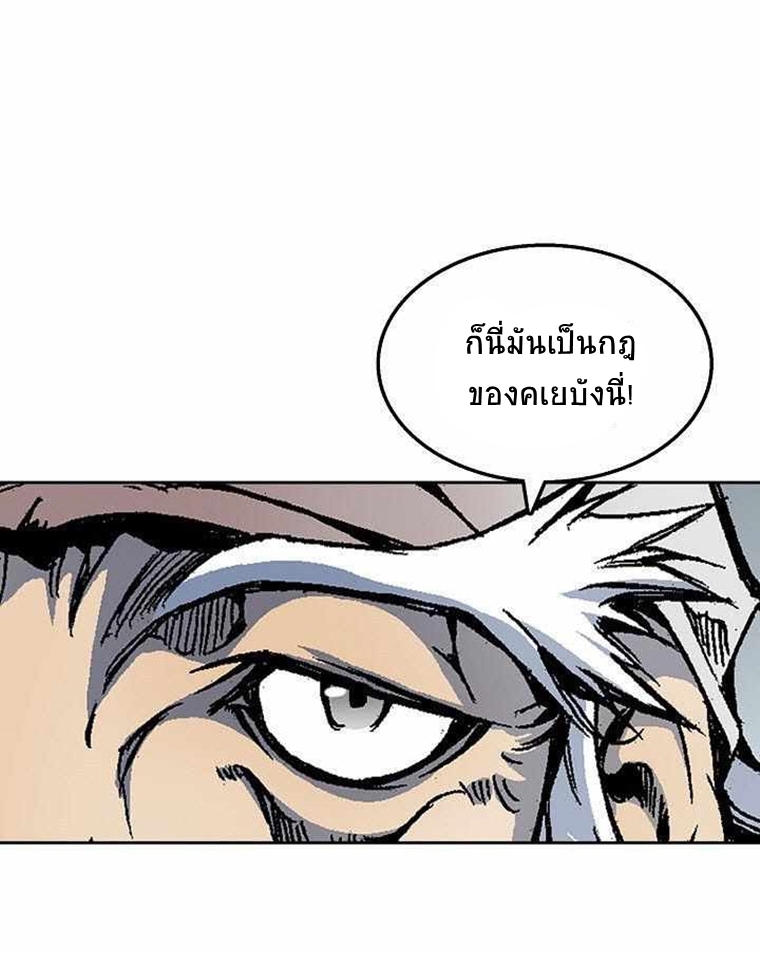 อ่านมังงะ Memoir Of The King Of War ตอนที่ 29/19.jpg