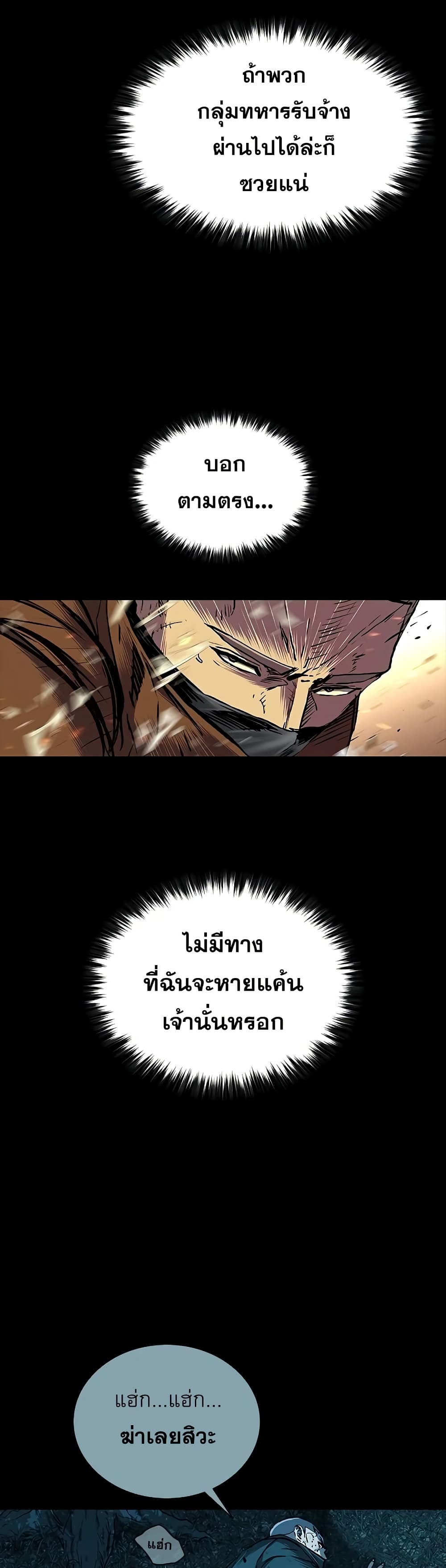 อ่านมังงะ Castle 2 Pinnacle ตอนที่ 70/1.jpg