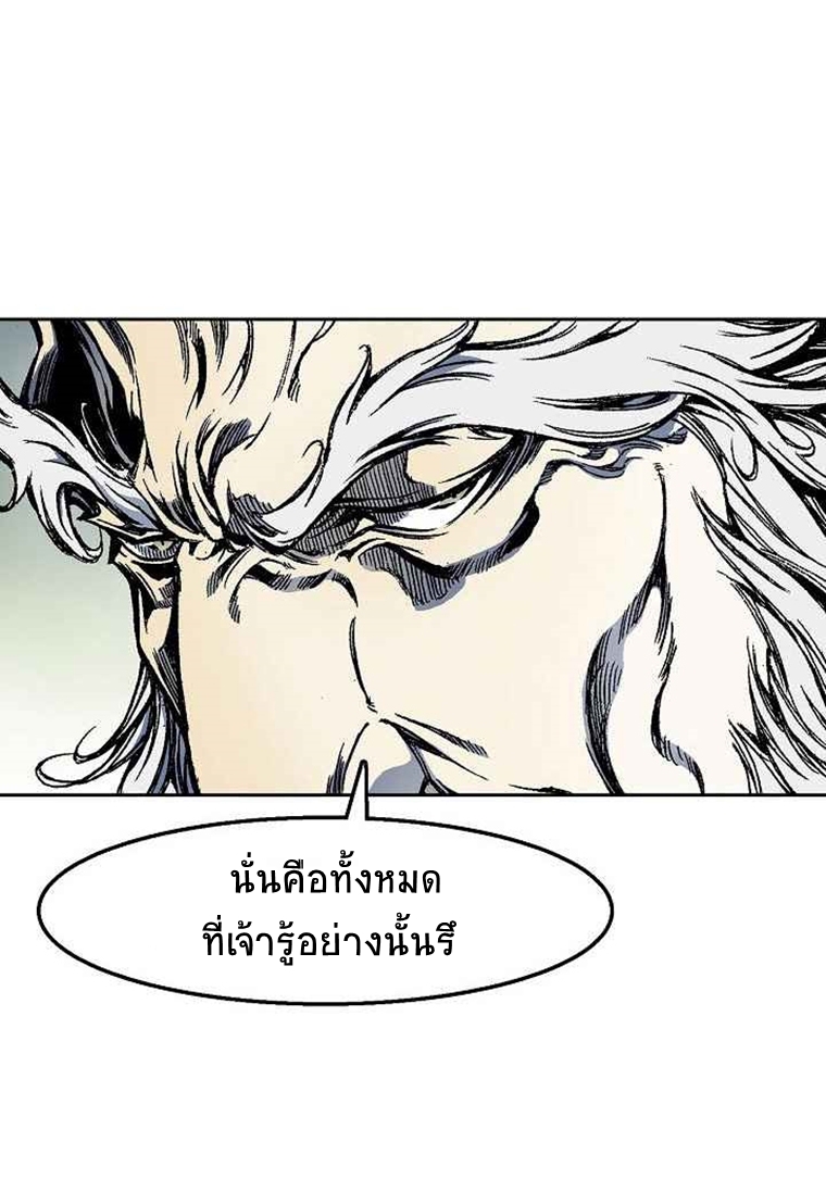 อ่านมังงะ Memoir Of The King Of War ตอนที่ 24/19.jpg