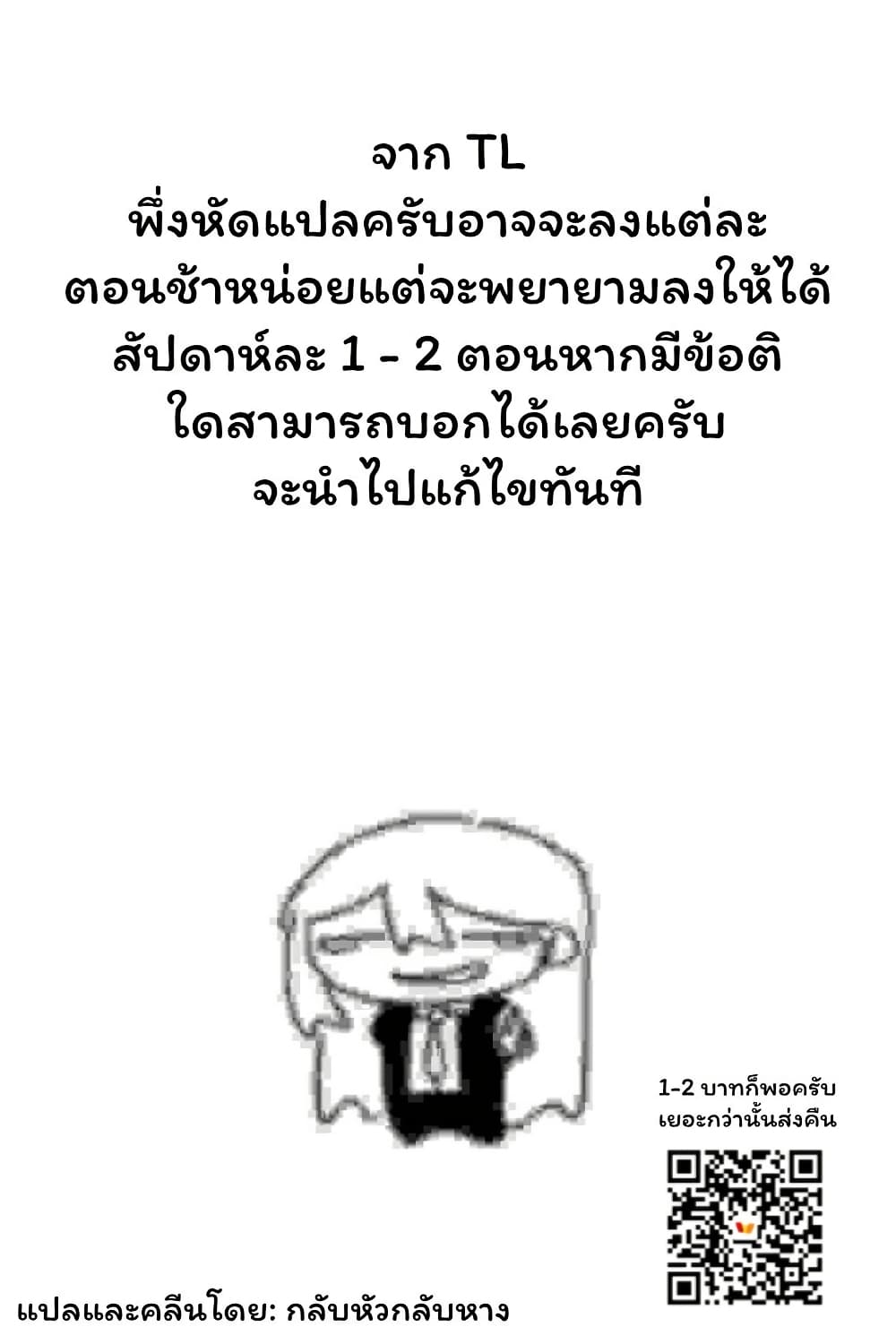 อ่านมังงะ Damedol to Sekai ni Hitori Dake no Fan ตอนที่ 4/19.jpg