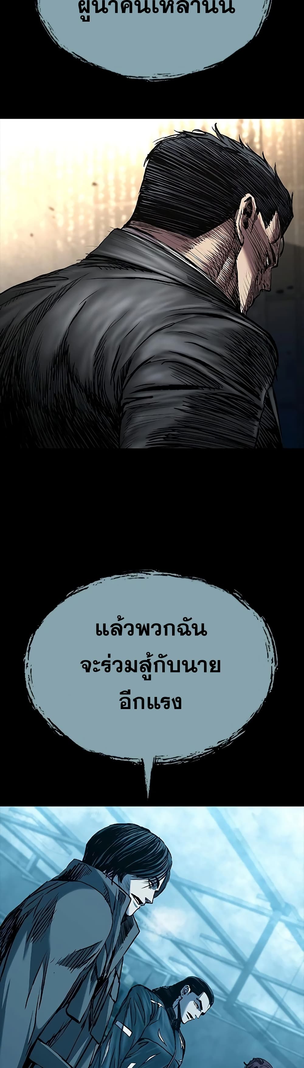 อ่านมังงะ Castle 2 Pinnacle ตอนที่ 70/19.jpg