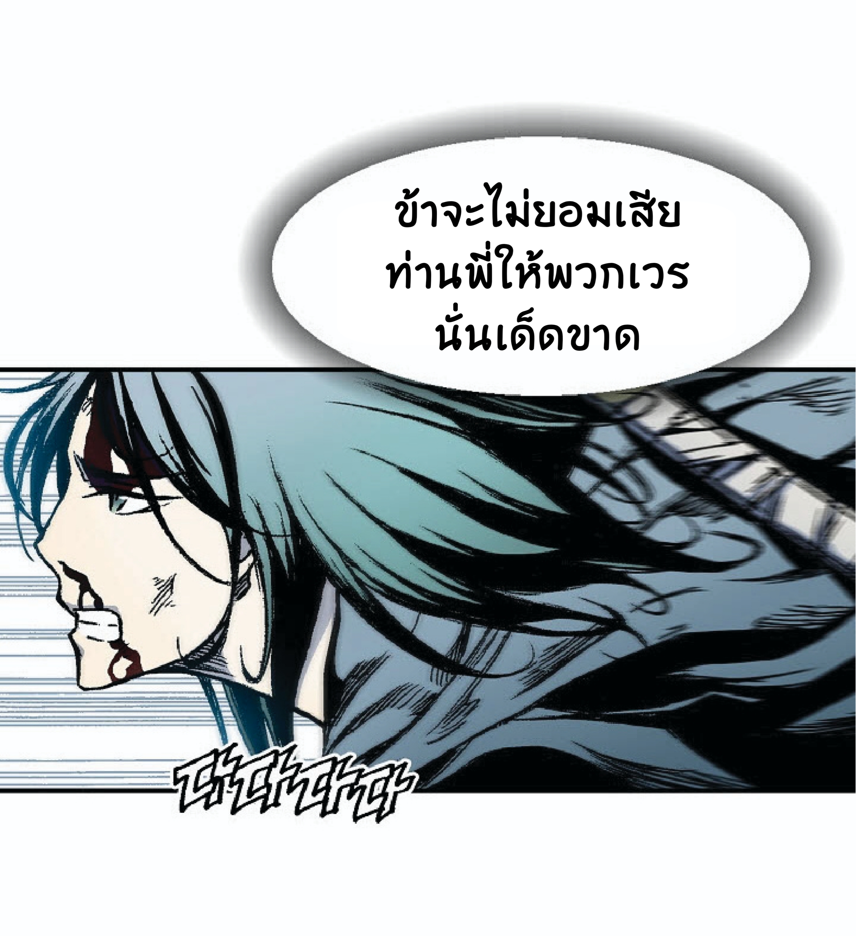 อ่านมังงะ Memoir Of The King Of War ตอนที่ 4/19.jpg