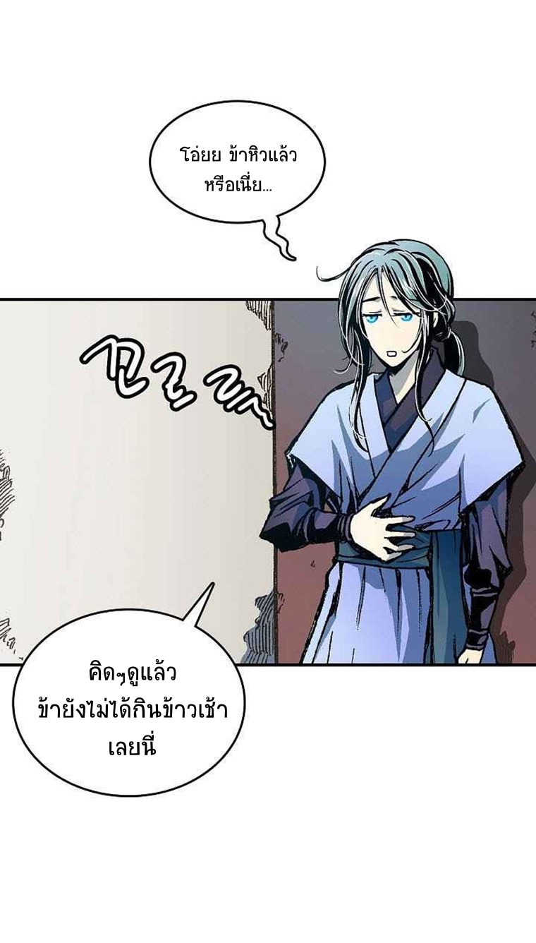 อ่านมังงะ Memoir Of The King Of War ตอนที่ 70/19.jpg