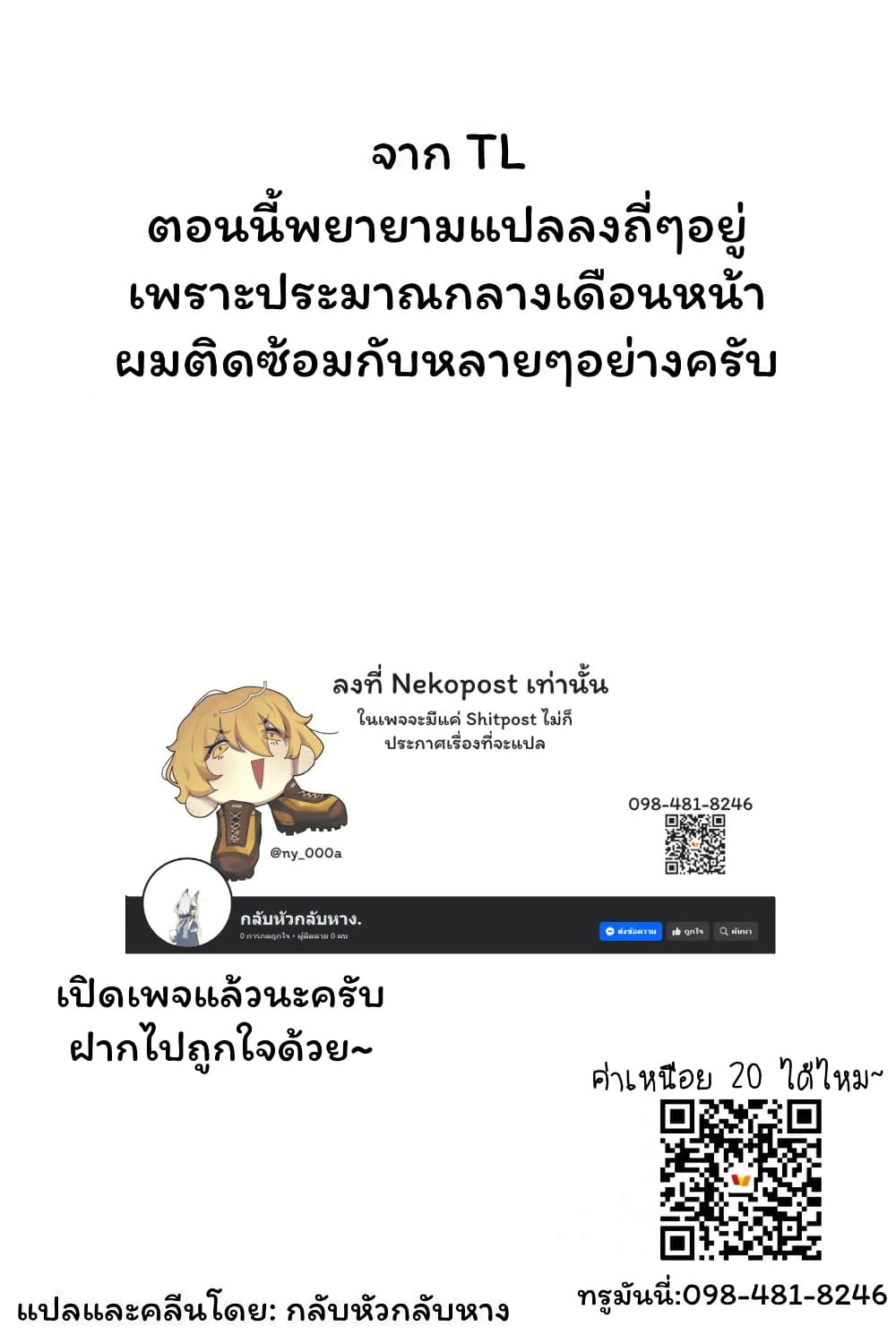 อ่านมังงะ Damedol to Sekai ni Hitori Dake no Fan ตอนที่ 10/19.jpg