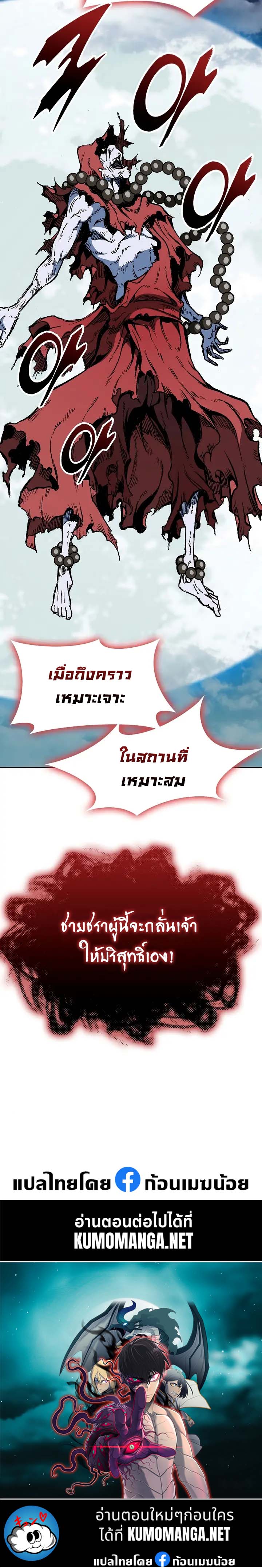 อ่านมังงะ Memoir Of The King Of War ตอนที่ 141/19.jpg