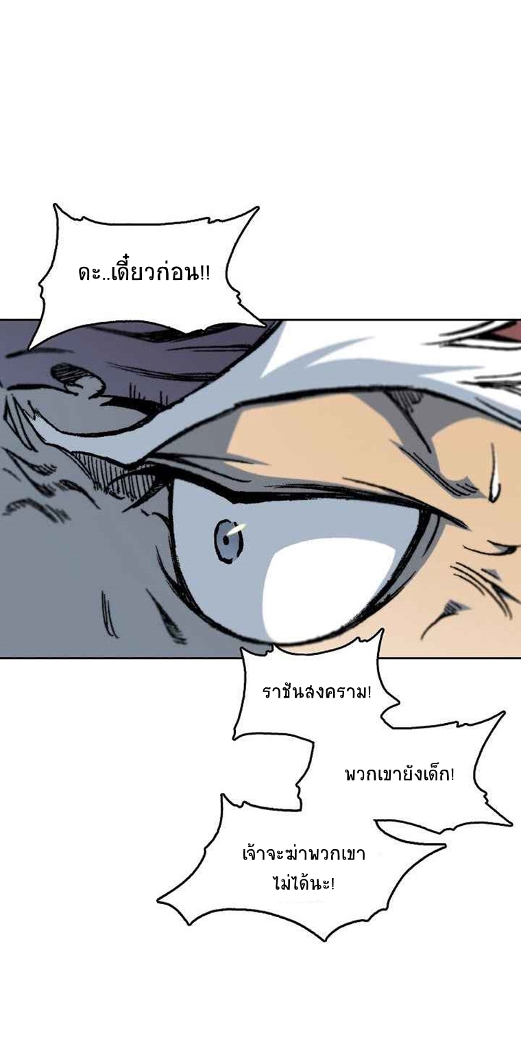 อ่านมังงะ Memoir Of The King Of War ตอนที่ 63/19.jpg