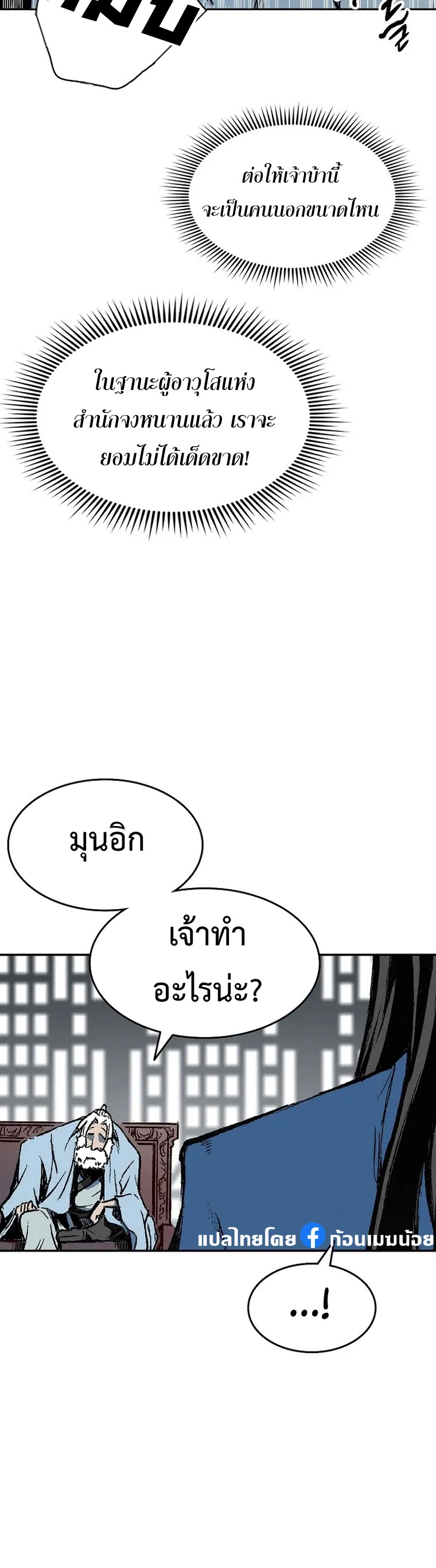 อ่านมังงะ Memoir Of The King Of War ตอนที่ 144/19.jpg