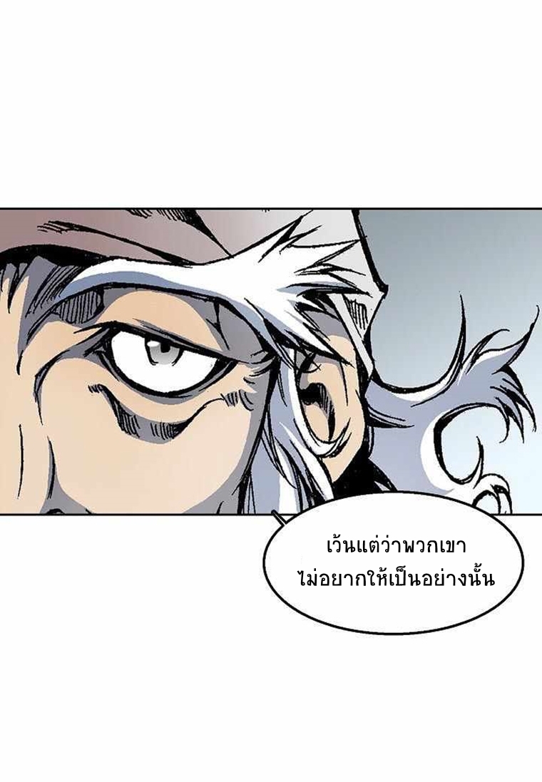 อ่านมังงะ Memoir Of The King Of War ตอนที่ 30/19.jpg