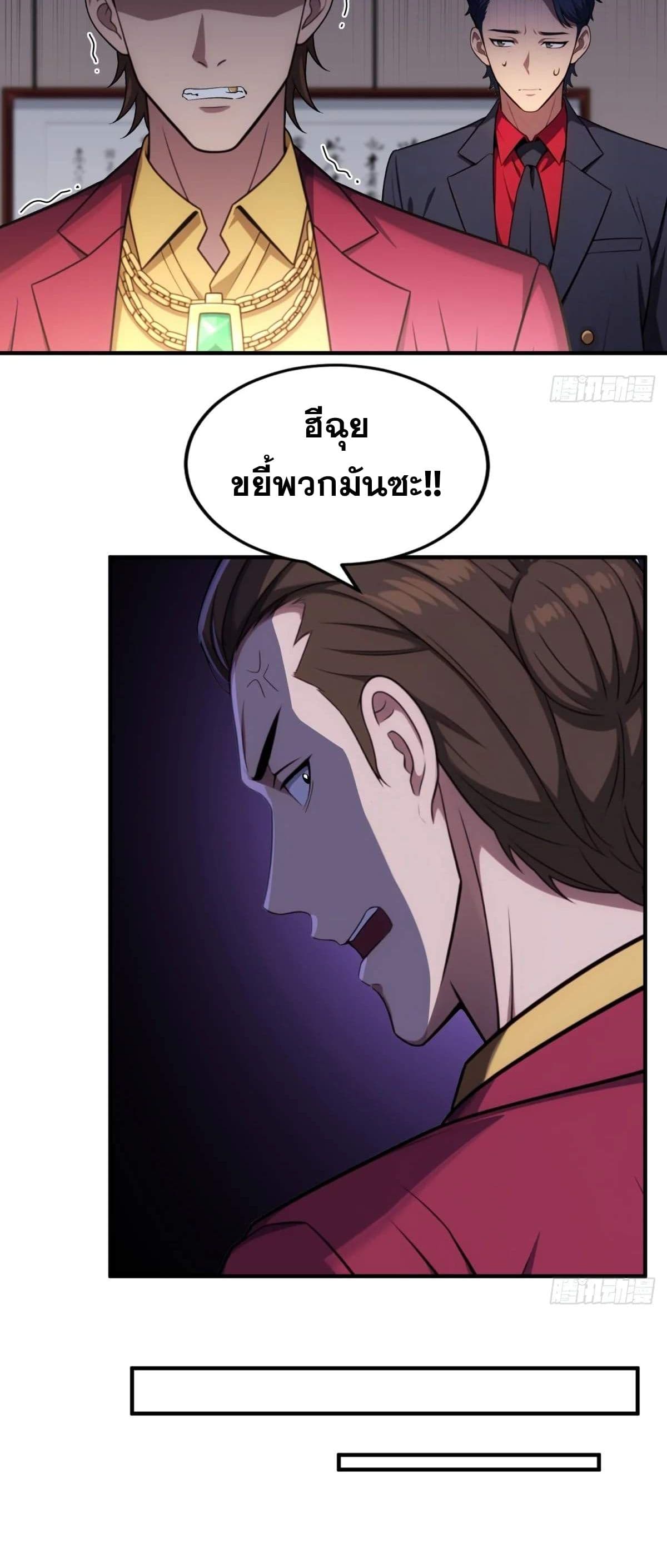 อ่านมังงะ The Ultimate Wantless Godly Rich System ตอนที่ 27/19.jpg