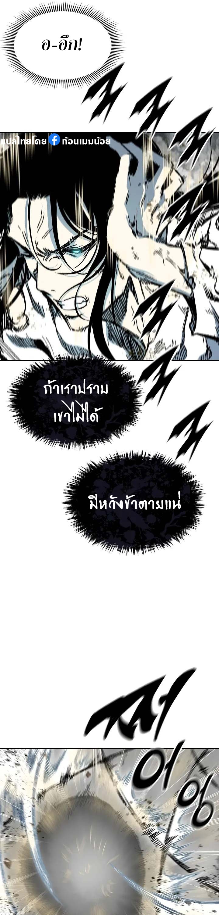 อ่านมังงะ Memoir Of The King Of War ตอนที่ 149/19.jpg