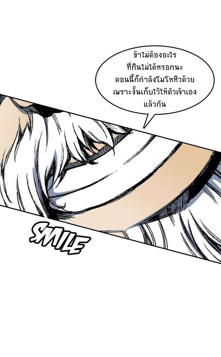 อ่านมังงะ Memoir Of The King Of War ตอนที่ 57/19.jpg